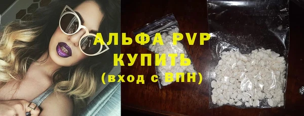 мяу мяу кристалл Белокуриха