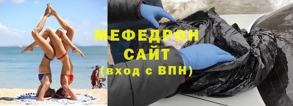 мяу мяу кристалл Белокуриха