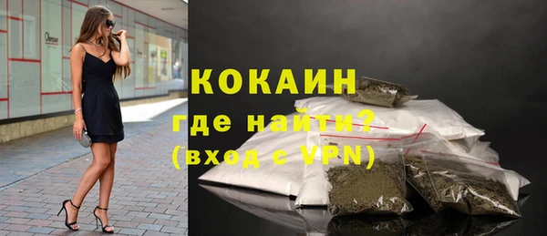 мяу мяу кристалл Белокуриха