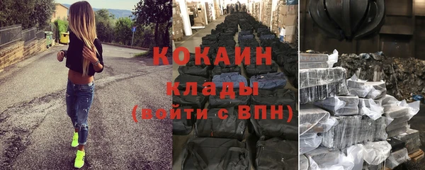 мяу мяу кристалл Белокуриха